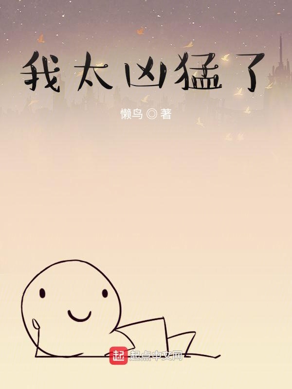 机械凶猛
