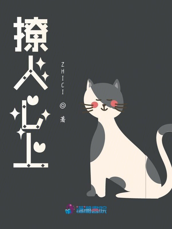 撩人心上 封面