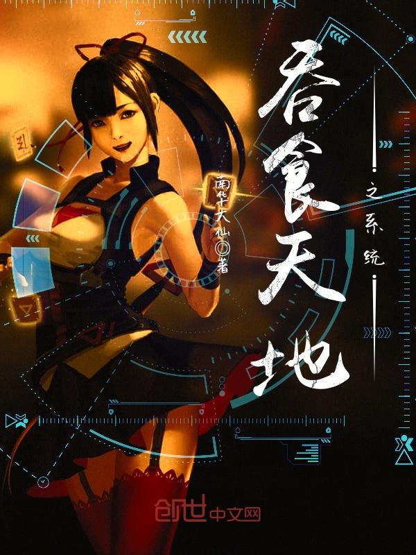 吞食天地之系统