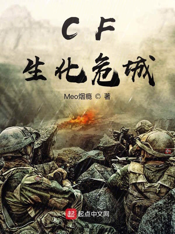 CF:生化危城