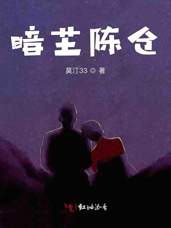 暗芏陈仓
