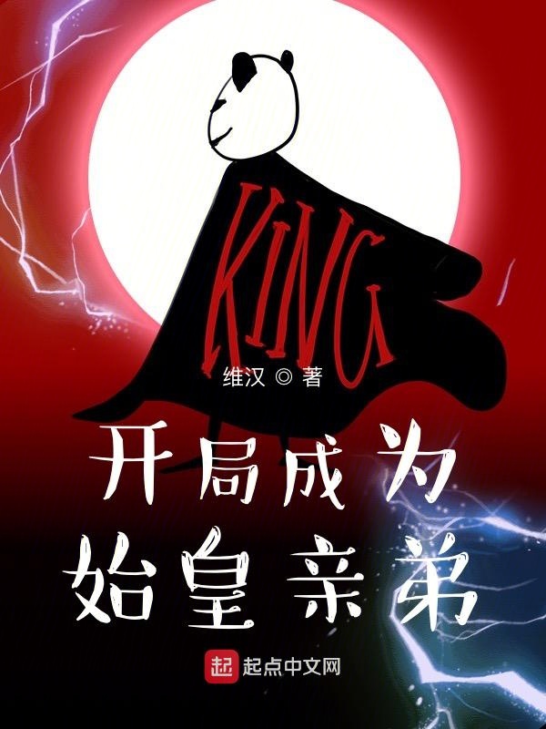 秦时:开局成为始皇亲弟