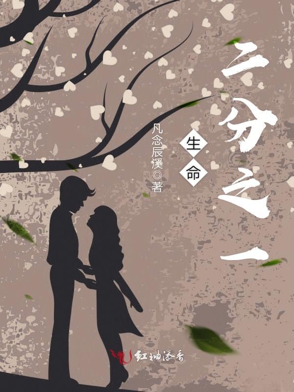 生命二分之一