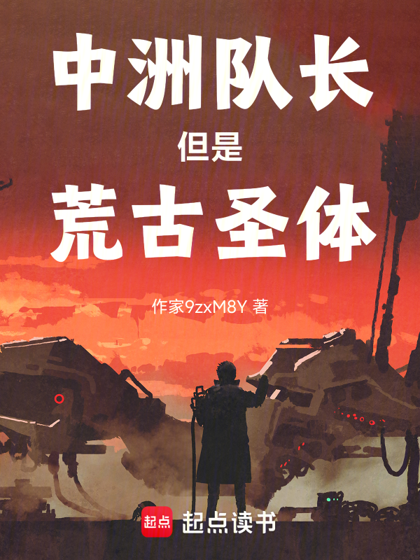 新約全書 志無也久世無志與 人在无限，开始速通最新章节在线阅读-创世中文网官网