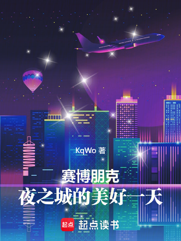 赛博朋克:夜之城的美好一天