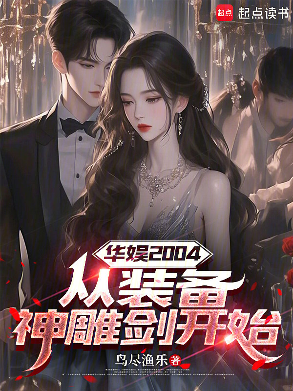 半岛2013，她们对我重度依赖最新章节全文无弹窗在线阅读-QQ阅读男生玄幻网