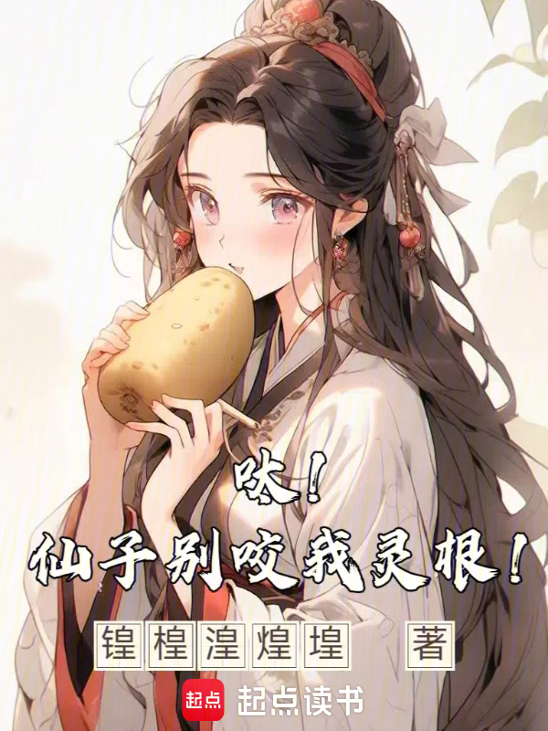 灵根仙族
