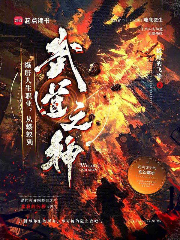 爆肝人生职业,从蝼蚁到武道之神