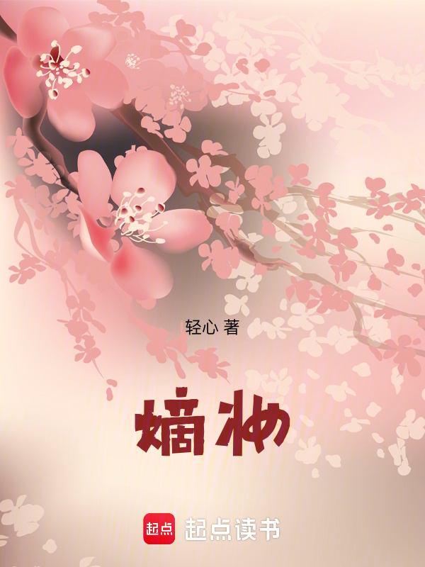 嫡妆