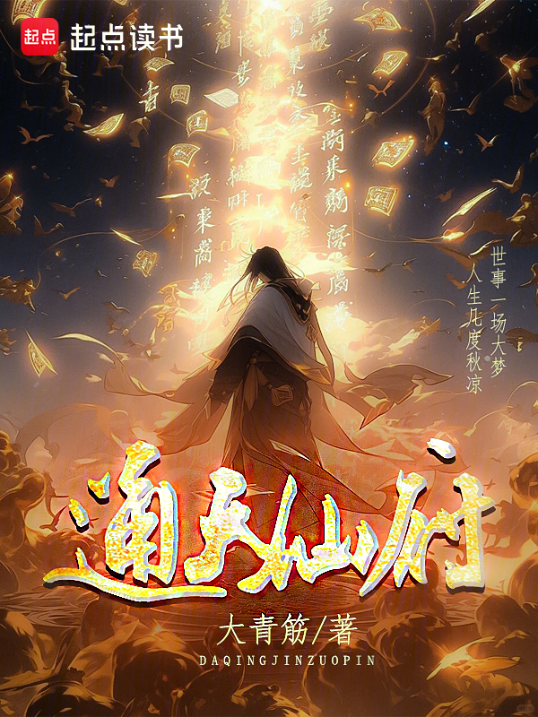 通天仙府