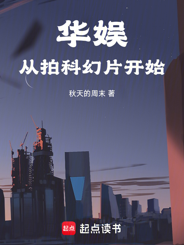 华娱,刚开学就请假拍电影