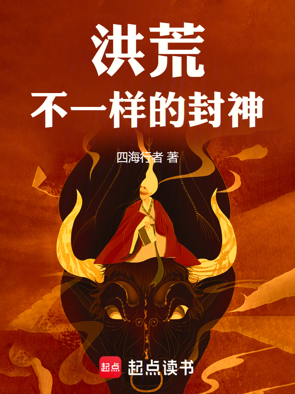 洪荒:你管这叫截教门徒?