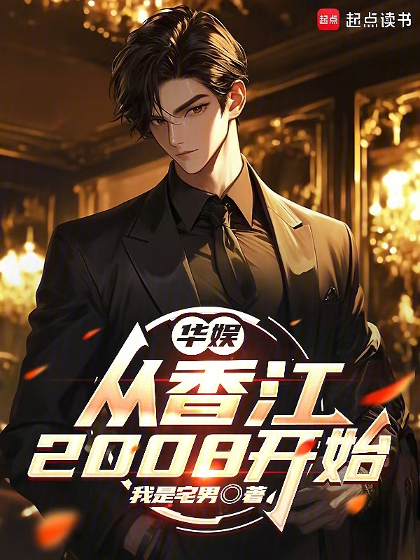 华娱之实绩为王最新章节全文无弹窗在线阅读-QQ阅读男生玄幻网