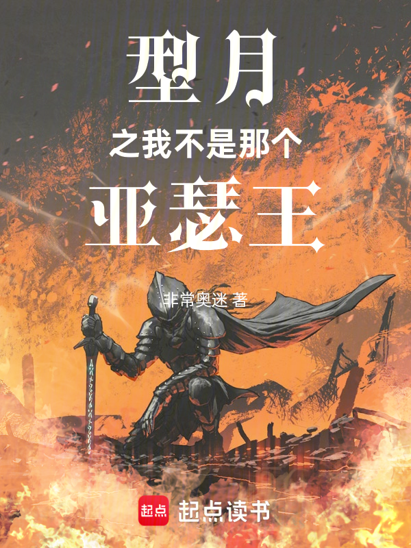 型月之我不是那个亚瑟王