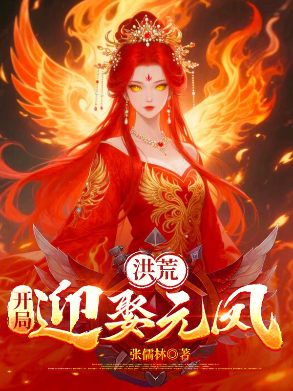 从妖镜开始最新章节全文无弹窗在线阅读-同人网