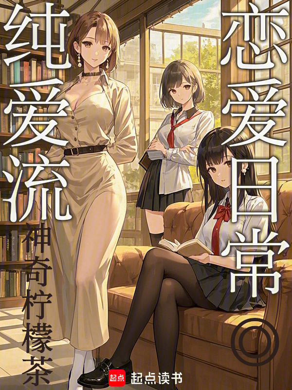 东京:取材流恋爱日常