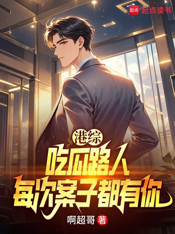 港综:让你吃瓜,吃瓜到大嫂身上