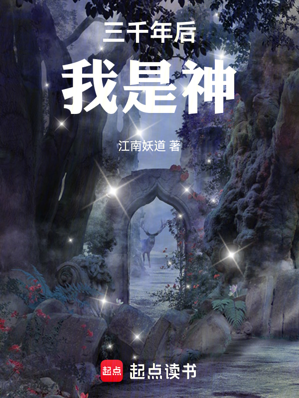 三千劫记之太初遗脉