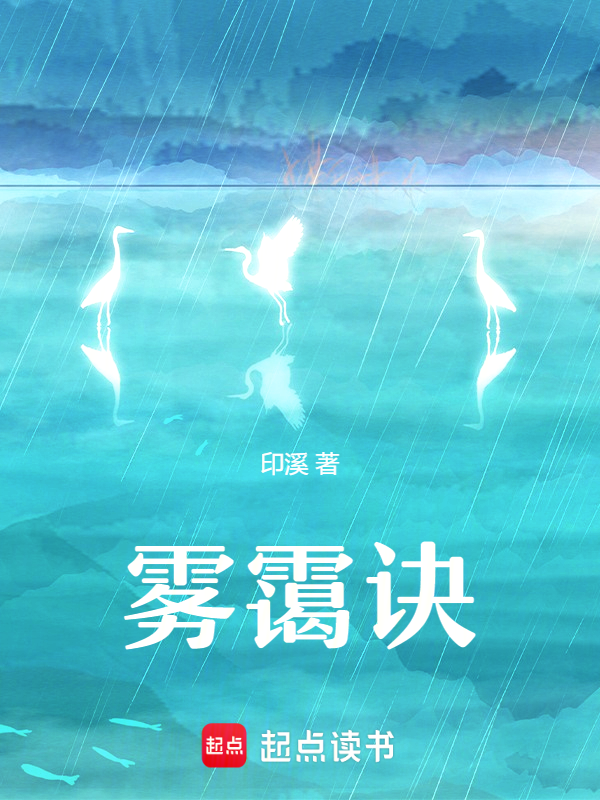 雾霭诀