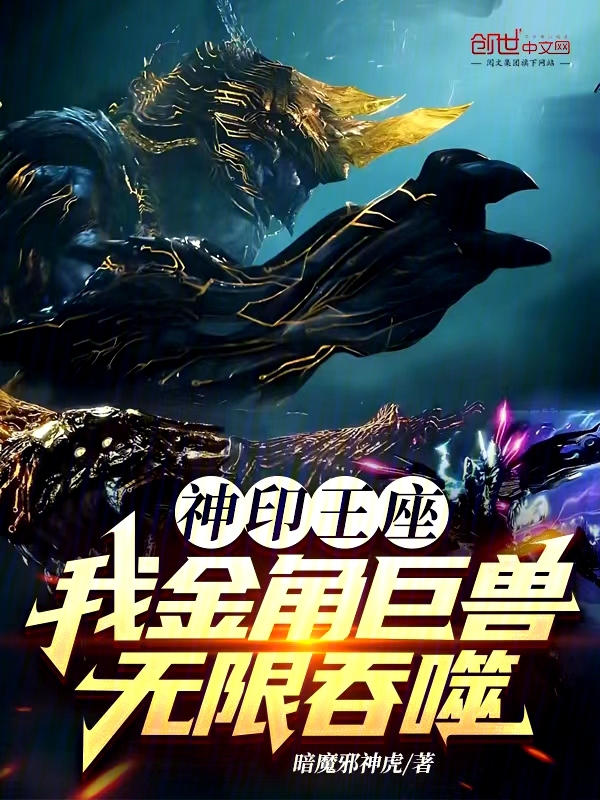 完美世界：从九幽獓开始吞噬诸天最新章节全文无弹窗在线阅读-QQ阅读