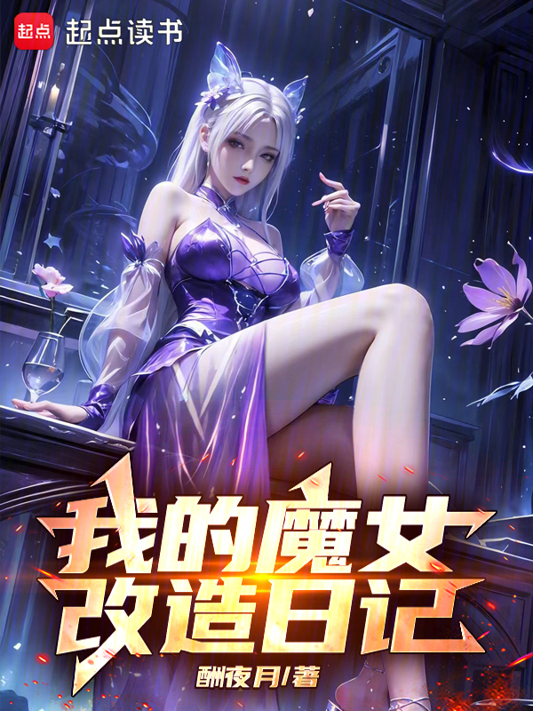 弑神时代:魔女、暴民与乌托邦