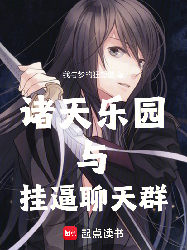 从神秘复苏开始疯狂最新章节全文无弹窗在线阅读-QQ阅读男生玄幻网
