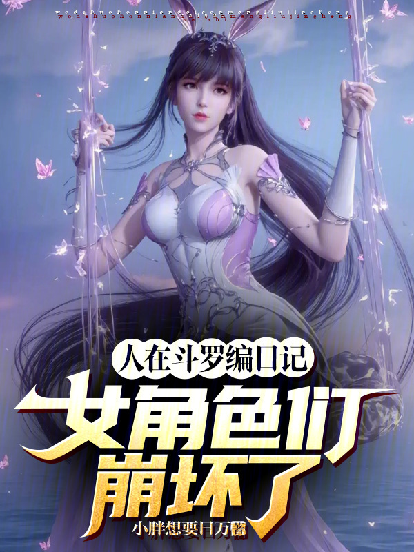 星光璀璨下的阴影—被轩的真相