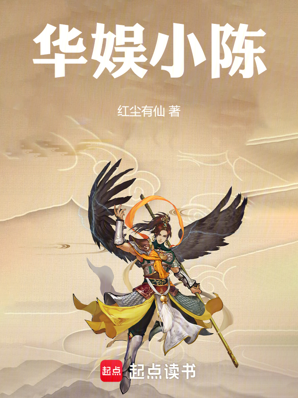 华娱小陈