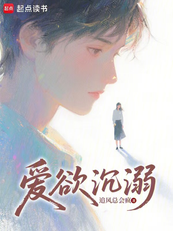 男友是恐怖游戏大BOSS最新章节在线阅读-创世中文网官网