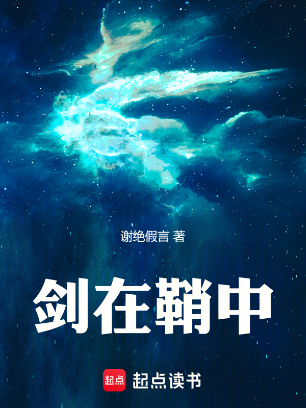 晚晴剑 封面