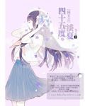 网王之四十五度淡夏