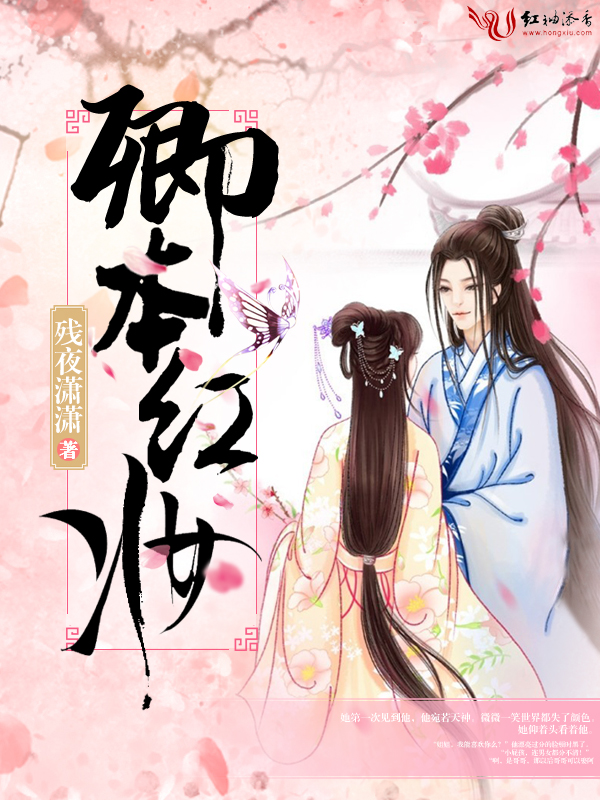 卿本红妆