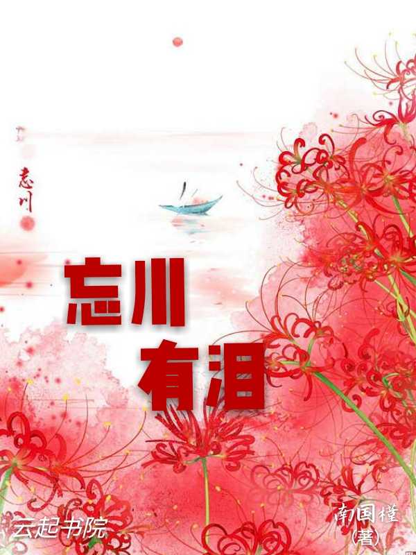 两世独宠:夫君,别想逃