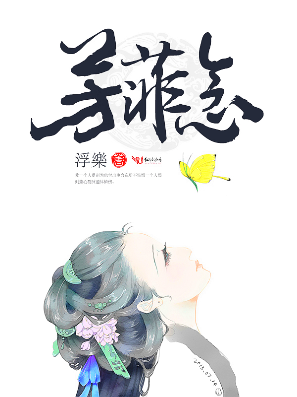 芳菲念