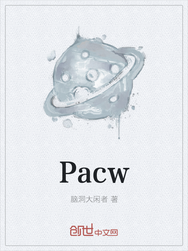 装甲机兵