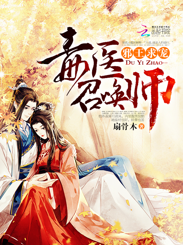 天命为妃 封面