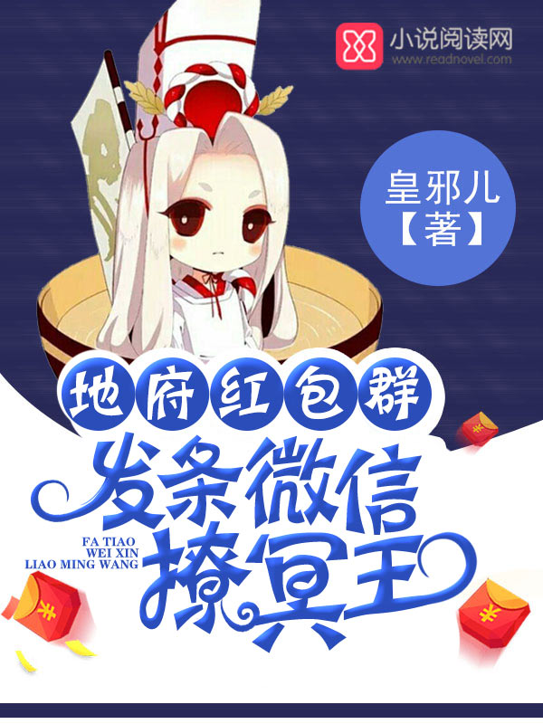 地府红包群