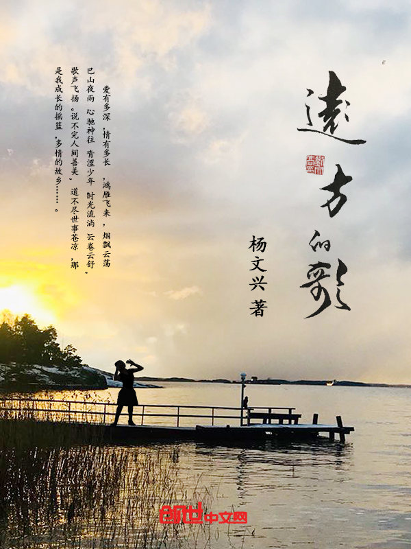 远方歌曲 5a424225c1878.jpg