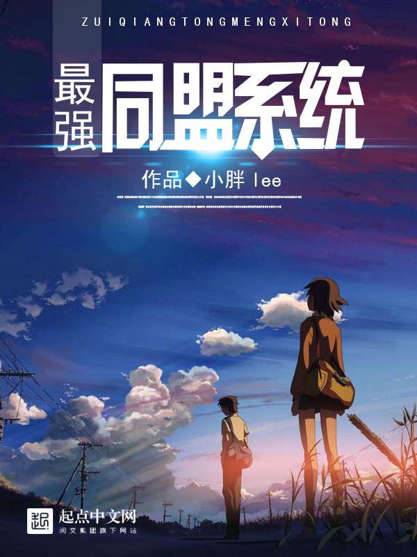 小胖lee类别:变身入替字数:38.