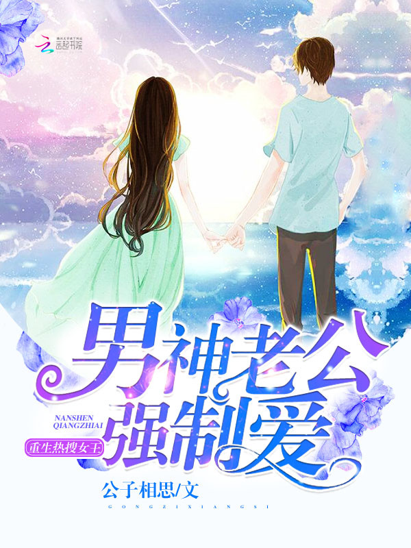 重生热搜女王