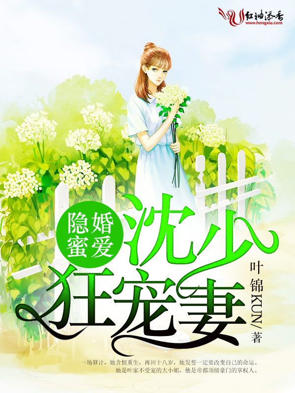 她的往后余生