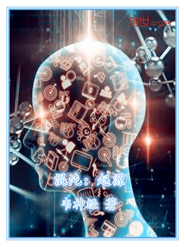 混沌:起源