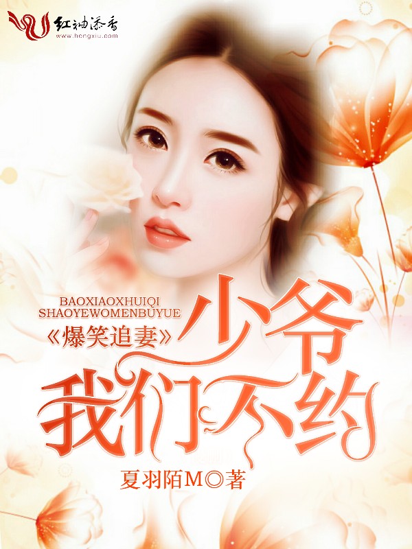 司少来了请注意
