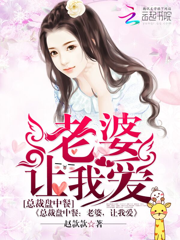 南柯一梦是余生