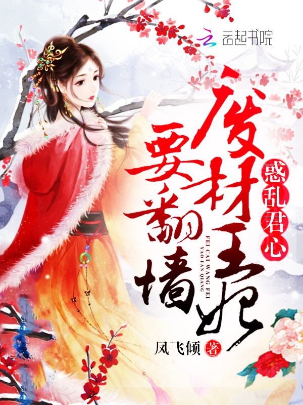 暴君不好惹