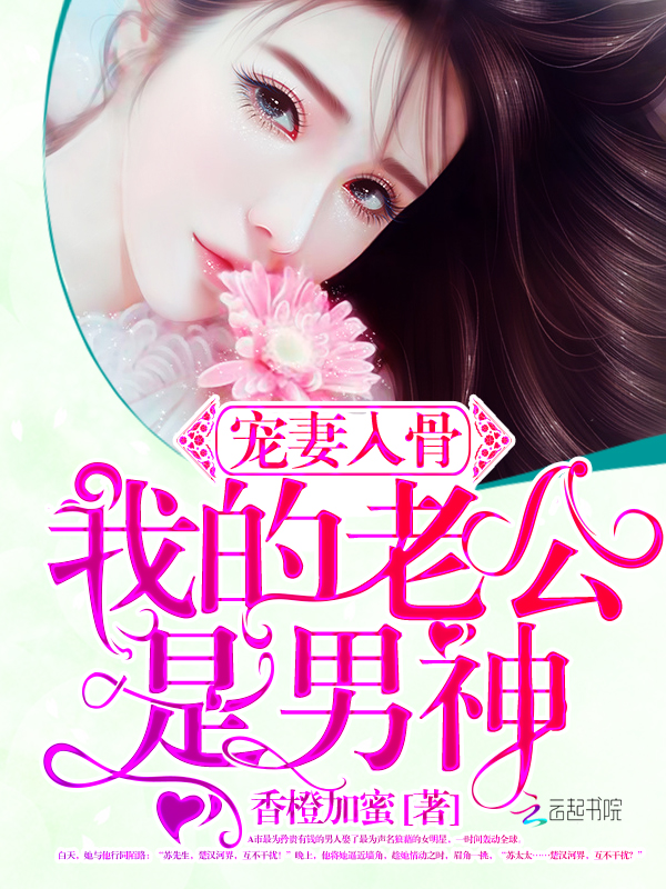男神居然倒追我啦