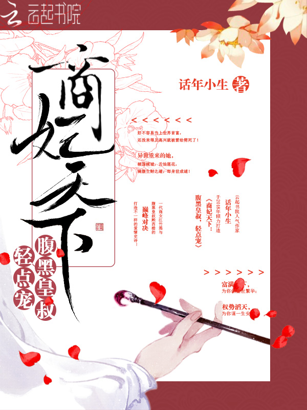 商妃天下