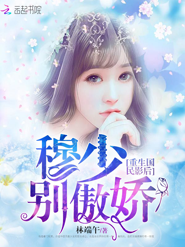 团宠影后又掉马了