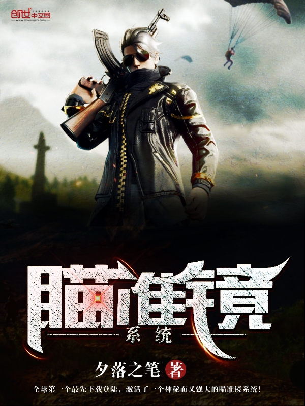 瞄准镜系统txt合集下载