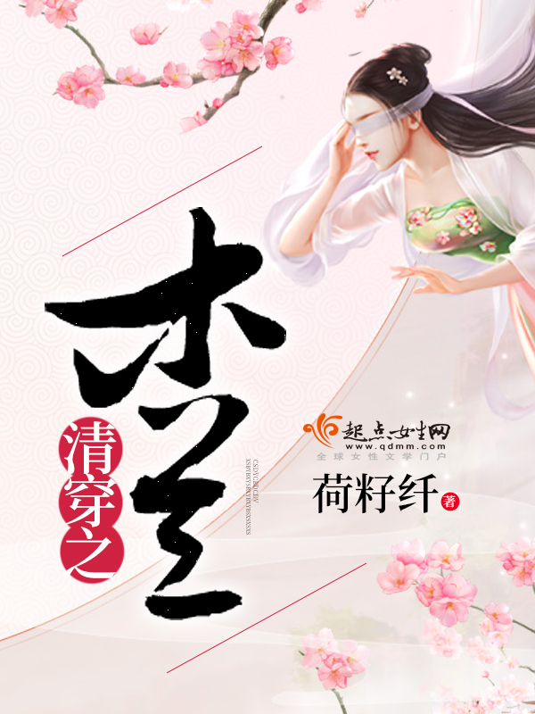 清穿小说排行榜_将进酒小说(4)